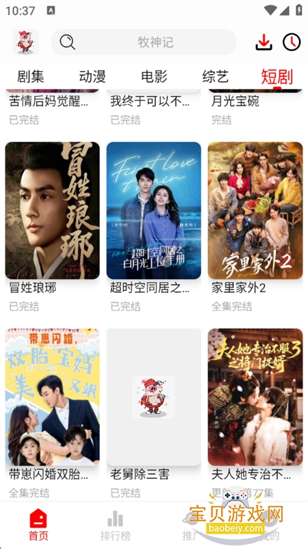 ��С��Ӱ��app��׿�����ֻ���v2.3.1 ��׿���ͼ10.