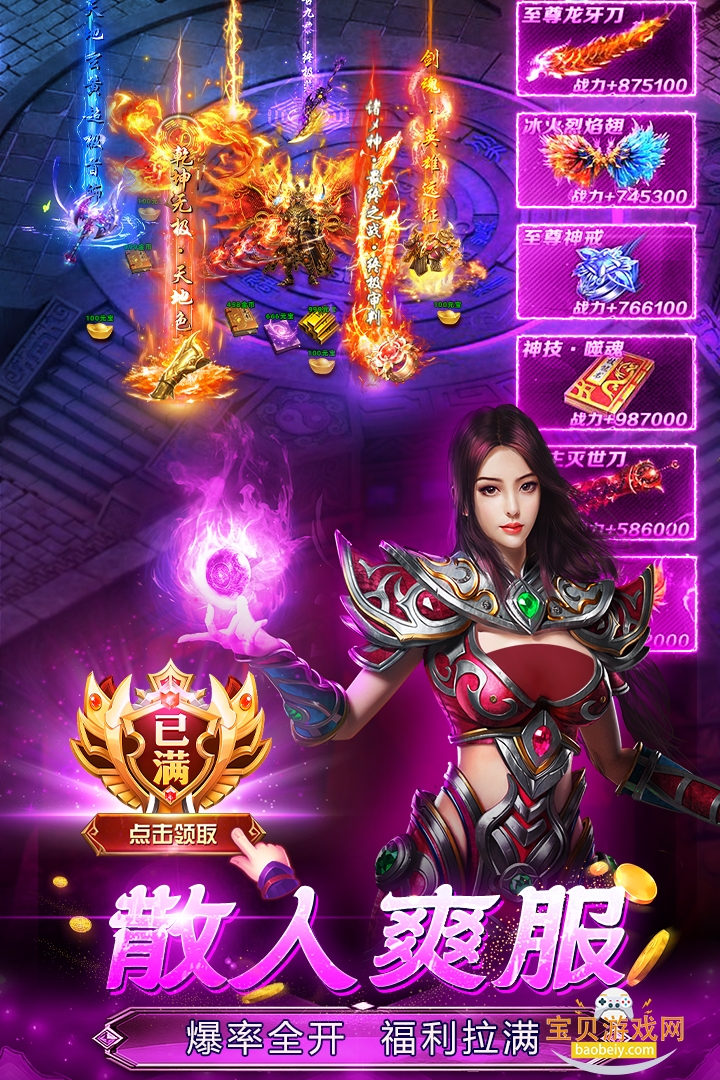 ħ������֮��Ѫ�����������°�1.0 ��׿���ͼ0.