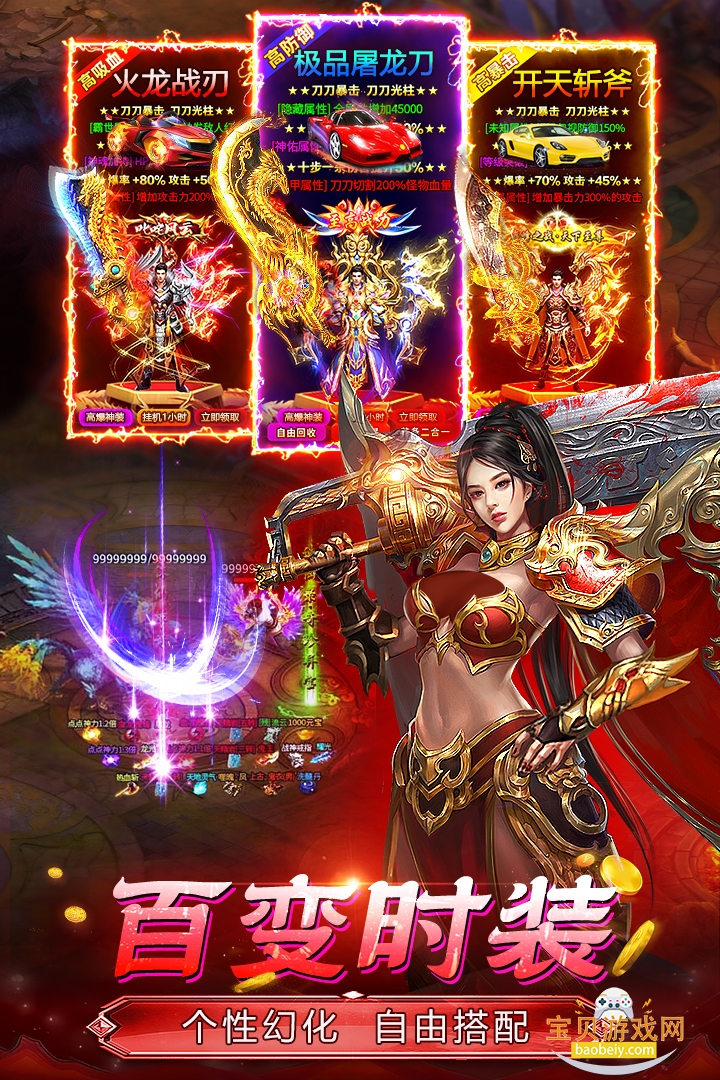 ħ������֮��Ѫ�����������°�1.0 ��׿���ͼ4.