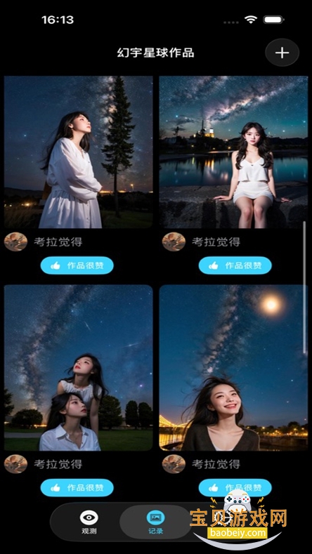 ��������app���ذ�װ���°�v1.0.4��׿���ͼ2.