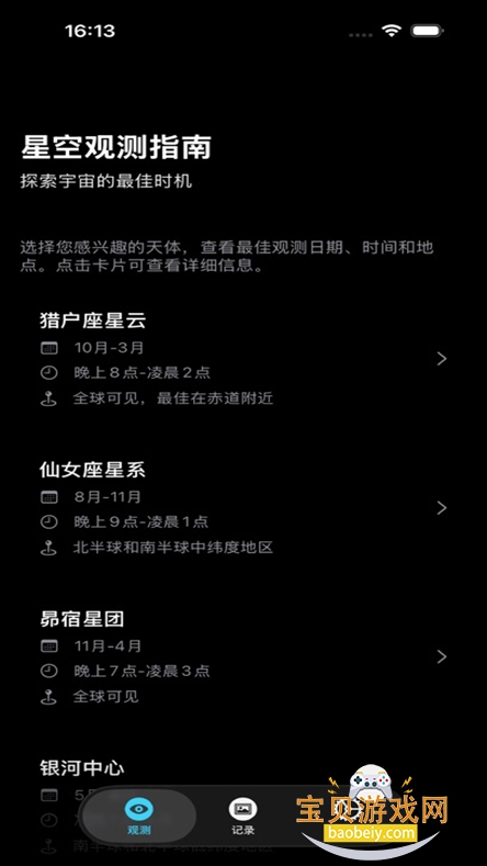 ��������app���ذ�װ���°�v1.0.4��׿���ͼ1.