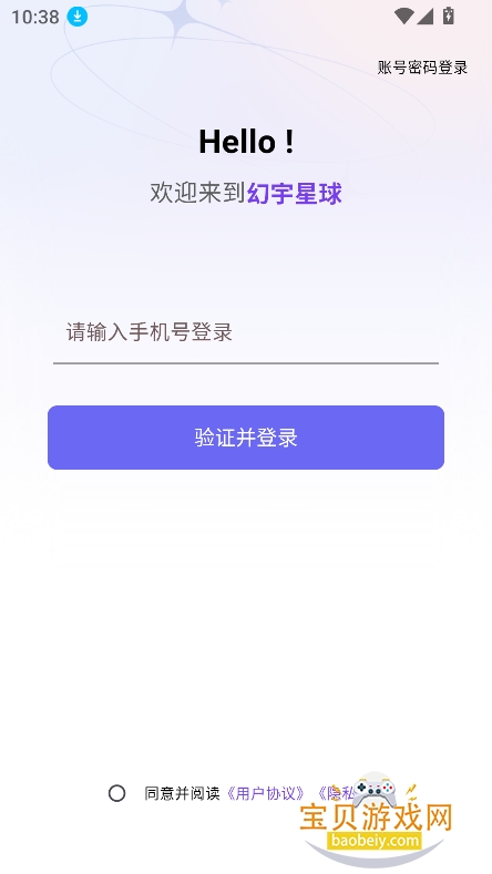 ��������app���ذ�װ���°�v1.0.4��׿���ͼ5.