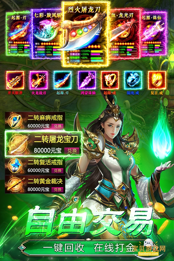 ħ������֮��Ѫ�����������°�1.0 ��׿���ͼ3.