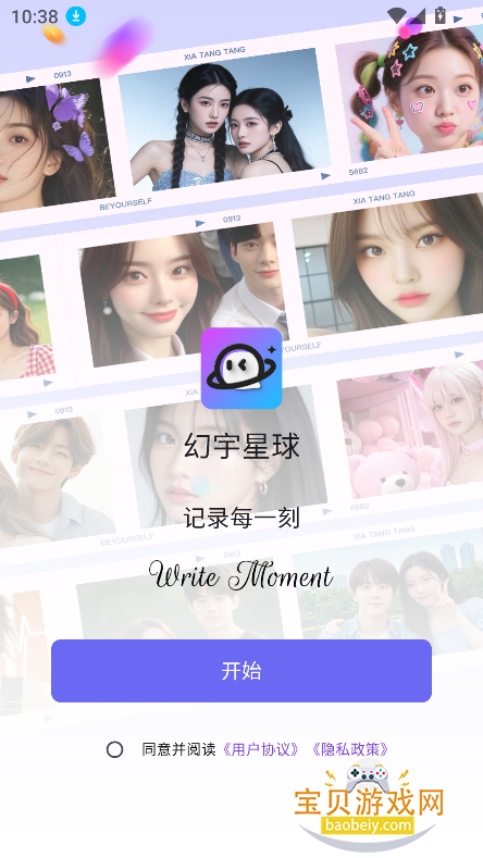 ��������app���ذ�װ���°�v1.0.4��׿���ͼ8.