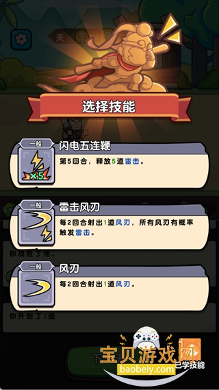 ��񱦱���Ϸ����V1.0���°�׿��1.0 �ֻ����ͼ3.