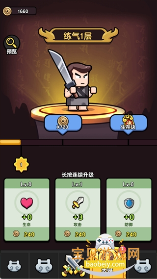 ��񱦱���Ϸ����V1.0���°�׿��1.0 �ֻ����ͼ5.