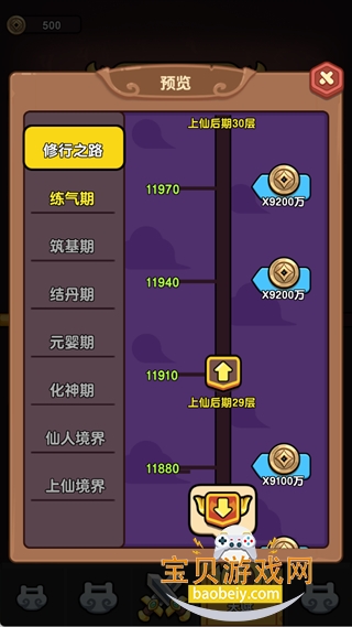 ��񱦱���Ϸ����V1.0���°�׿��1.0 �ֻ����ͼ4.