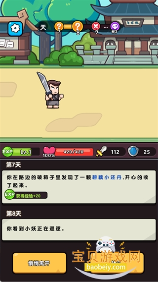 ��񱦱���Ϸ����V1.0���°�׿��1.0 �ֻ����ͼ1.