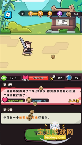 ��񱦱���Ϸ����V1.0���°�׿��1.0 �ֻ����ͼ0.