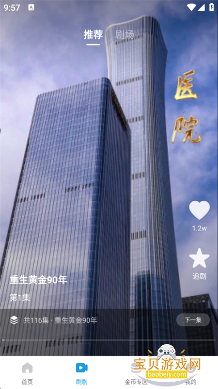 ������Ѷ̾�app��׿�ֻ���v1.0.0 ��׿���ͼ5.