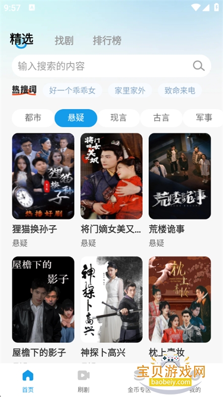 ������Ѷ̾�app��׿�ֻ���v1.0.0 ��׿���ͼ0.