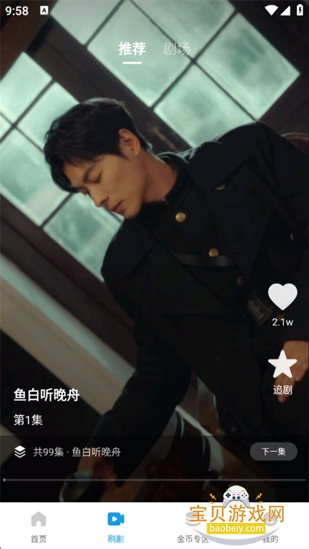 ������Ѷ̾�app��׿�ֻ���v1.0.0 ��׿���ͼ3.