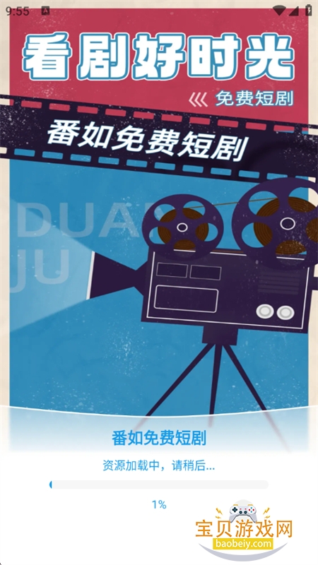 ������Ѷ̾�app��׿�ֻ���v1.0.0 ��׿���ͼ2.