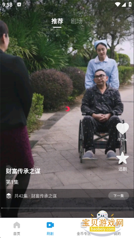 ������Ѷ̾�app��׿�ֻ���v1.0.0 ��׿���ͼ9.