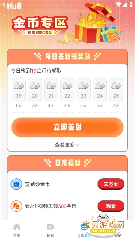 ������Ѷ̾�app��׿�ֻ���v1.0.0 ��׿���ͼ7.