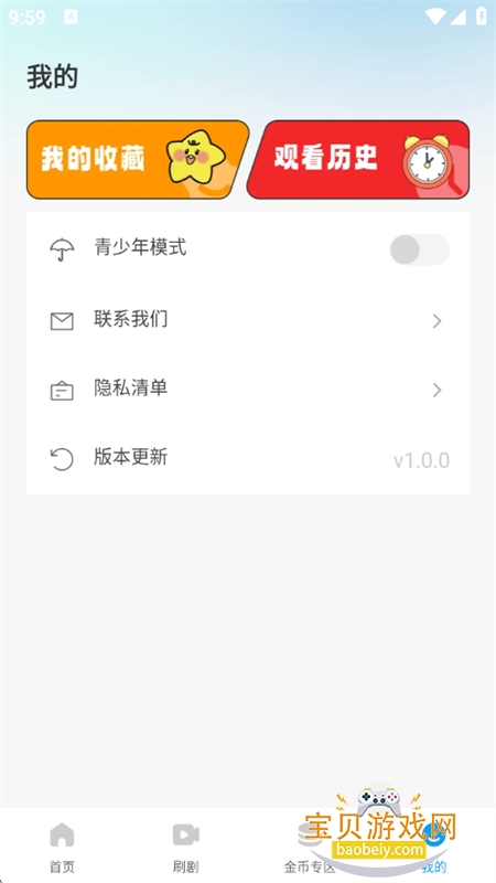 ������Ѷ̾�app��׿�ֻ���v1.0.0 ��׿���ͼ12.