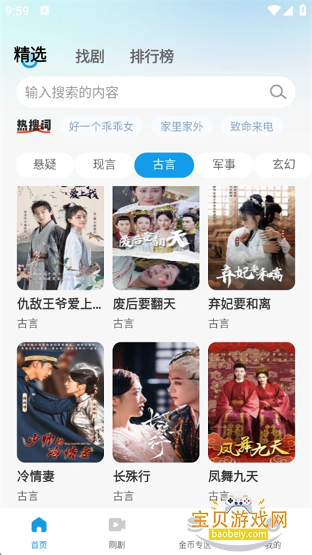 ������Ѷ̾�app��׿�ֻ���v1.0.0 ��׿���ͼ8.