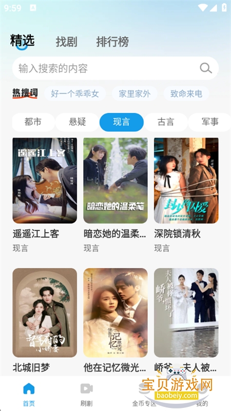 ������Ѷ̾�app��׿�ֻ���v1.0.0 ��׿���ͼ10.