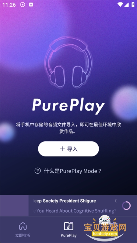 DLsite Sound�ٷ�APP�����ֻ���v2.10.2 ��׿���ͼ3.