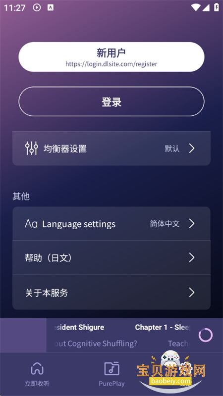 DLsite Sound�ٷ�APP�����ֻ���v2.10.2 ��׿���ͼ1.