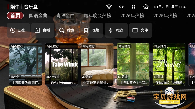 ��ţ���ֺ�TV���������°汾v6.0.0��׿��Ѱ��ͼ4.