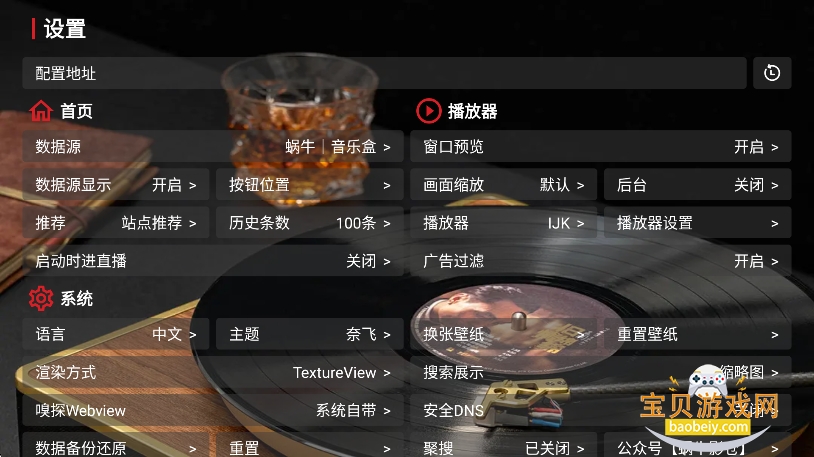 ��ţ���ֺ�TV���������°汾v6.0.0��׿��Ѱ��ͼ1.