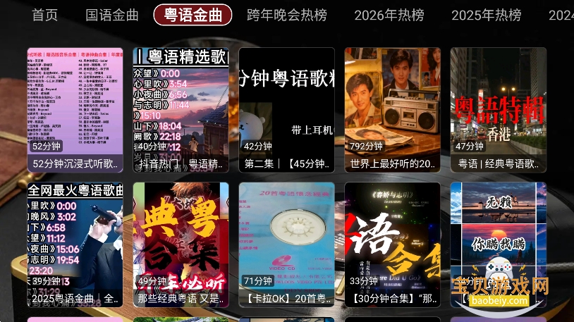 ��ţ���ֺ�TV���������°汾v6.0.0��׿��Ѱ��ͼ2.