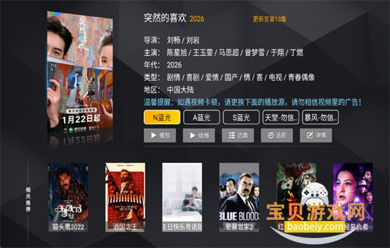 �²���TV�ٷ��������ذ�װ�ֻ���v8.1 ��׿���ͼ8.