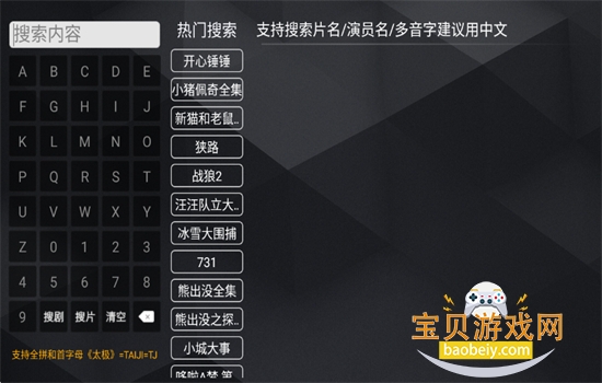 �²���TV�ٷ��������ذ�װ�ֻ���v8.1 ��׿���ͼ11.