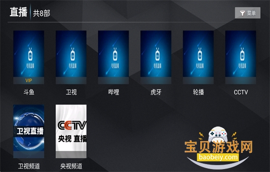 �²���TV�ٷ��������ذ�װ�ֻ���v8.1 ��׿���ͼ12.