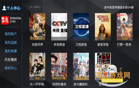 �²���TV�ٷ��������ذ�װ�ֻ���v8.1 ��׿���ͼ14.