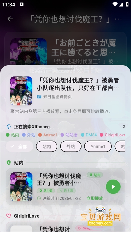 Baka����app��׿��������ֻ���v4.3.0��׿���ͼ4.