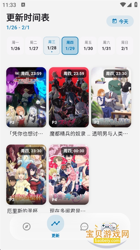 Baka����app��׿��������ֻ���v4.3.0��׿���ͼ1.