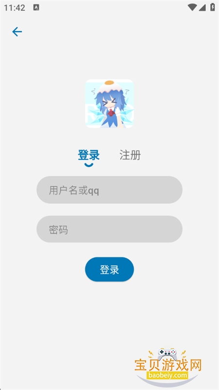 Baka����app��׿��������ֻ���v4.3.0��׿���ͼ8.