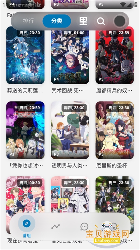 Baka����app��׿��������ֻ���v4.3.0��׿���ͼ15.