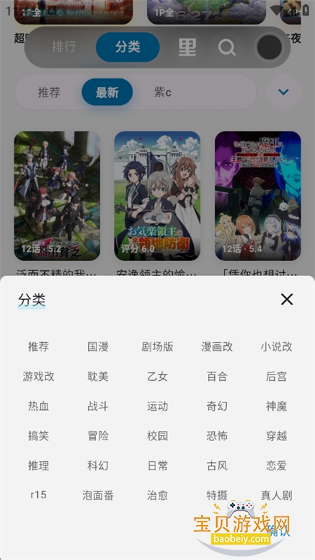 Baka����app��׿��������ֻ���v4.3.0��׿���ͼ11.