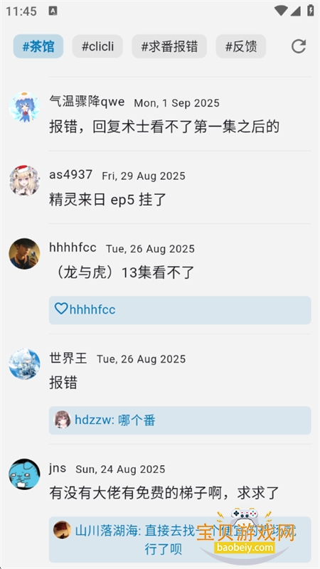 Baka����app��׿��������ֻ���v4.3.0��׿���ͼ9.