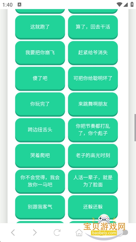 ��˹������app�ٷ��������°汾v1.02 ��׿���ͼ5.