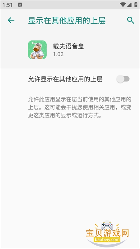ֲ���ս��ʬ����������app���°汾����v1.02 ��׿���ͼ4.