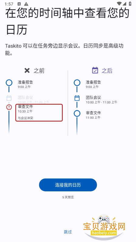 Taskito��׿���°�1.1.9 �ֻ����ͼ2.