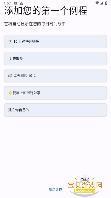 Taskito��׿���°�1.1.9 �ֻ����ͼ4.