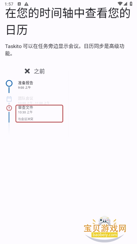 Taskito��׿���°�1.1.9 �ֻ����ͼ3.