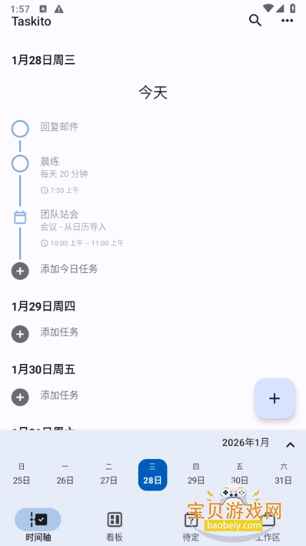 Taskito��׿���°�1.1.9 �ֻ����ͼ0.