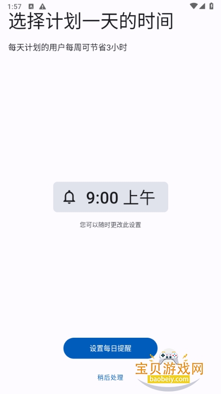 Taskito��׿���°�1.1.9 �ֻ����ͼ5.