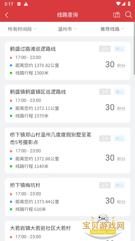 ƽ����Ѳapp�ٷ���������2.6.0 ��׿���ͼ0.