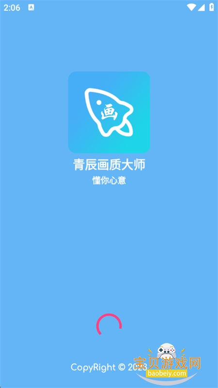 �೽��������app��׿�������°汾v1.2.8 ��׿���ͼ1.