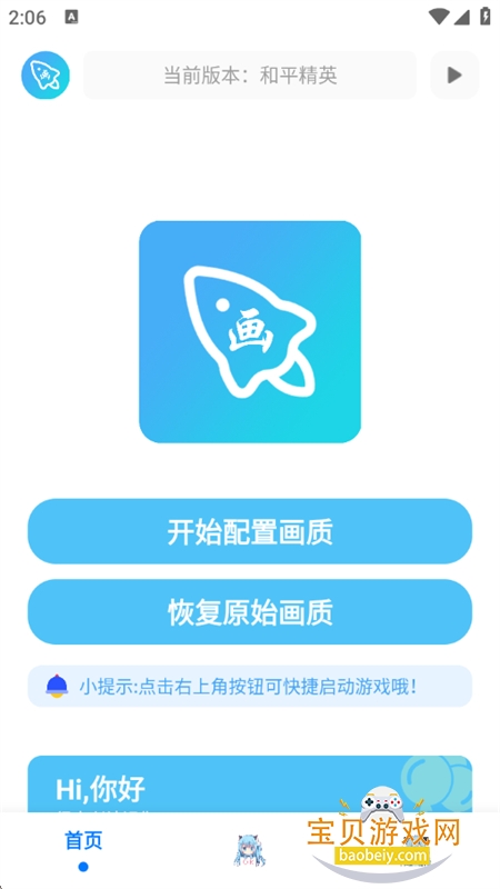 �೽��������app��׿�������°汾v1.2.8 ��׿���ͼ2.