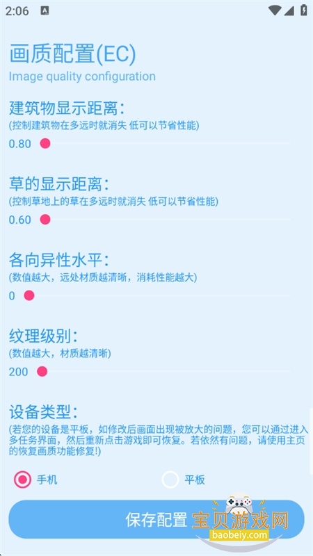 �೽��������app��׿�������°汾v1.2.8 ��׿���ͼ4.