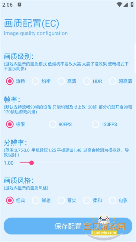 �೽��������app��׿�������°汾v1.2.8 ��׿���ͼ3.