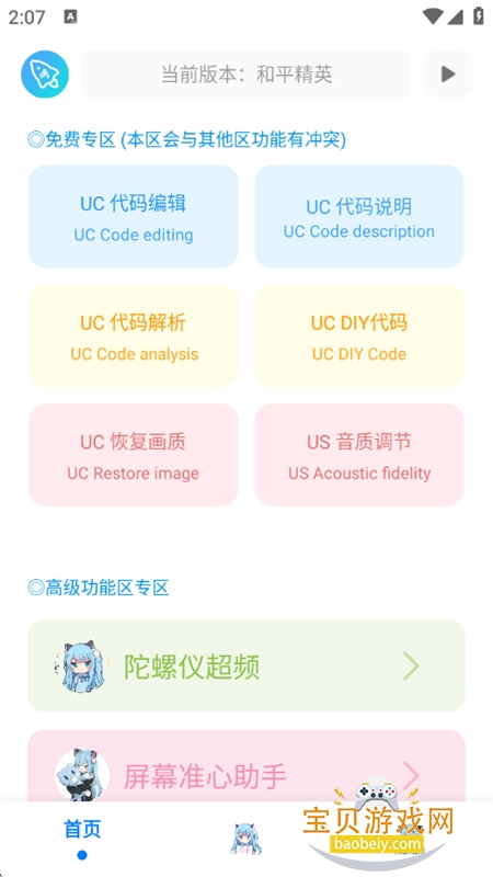 �೽��������app��׿�������°汾v1.2.8 ��׿���ͼ9.